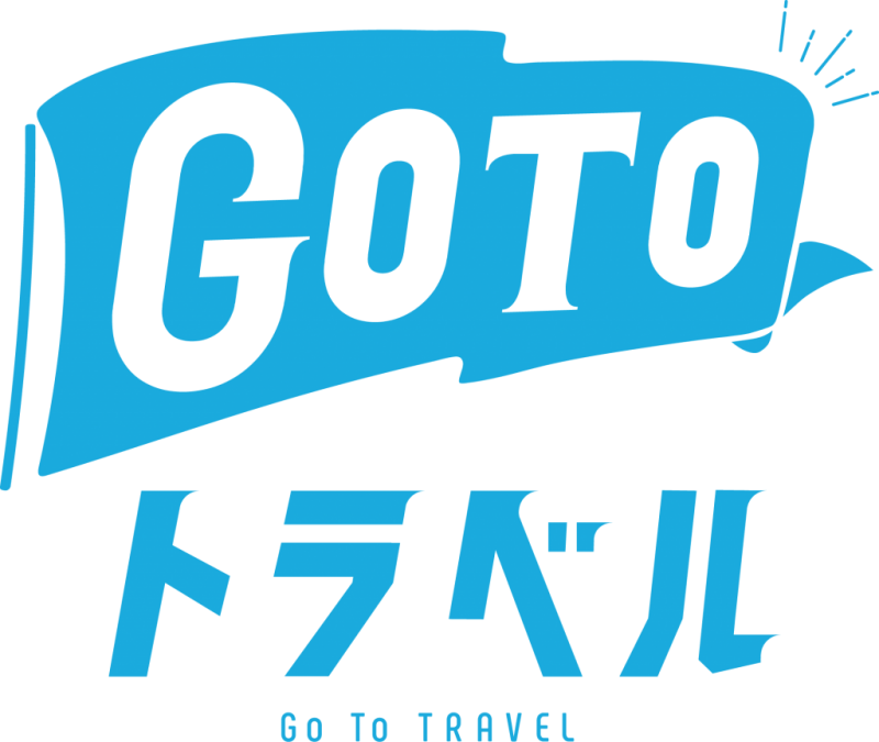 Gotoトラベルキャンペーンご利用のお客様へ 茨城県坂東市のホテルグリーンコア坂東 公式